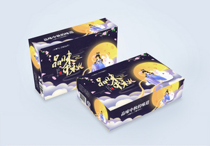 墨香明月 中秋書法藝術字在禮品包裝中的韻味表達
