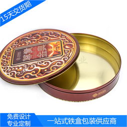 廠家供應大號中秋月餅儲存鐵盒 圓形金屬禮品盒